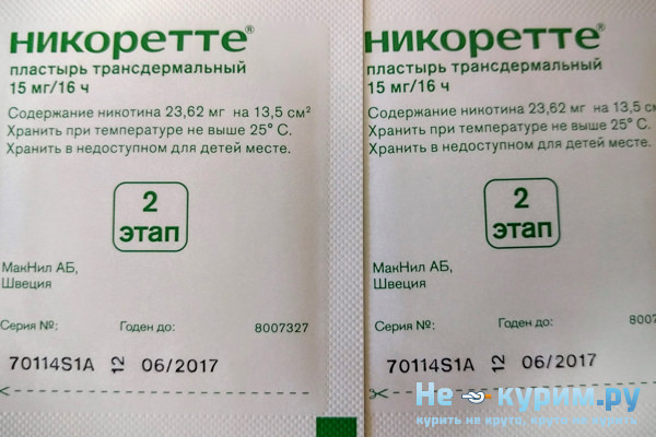 2 пластыря Никоретте