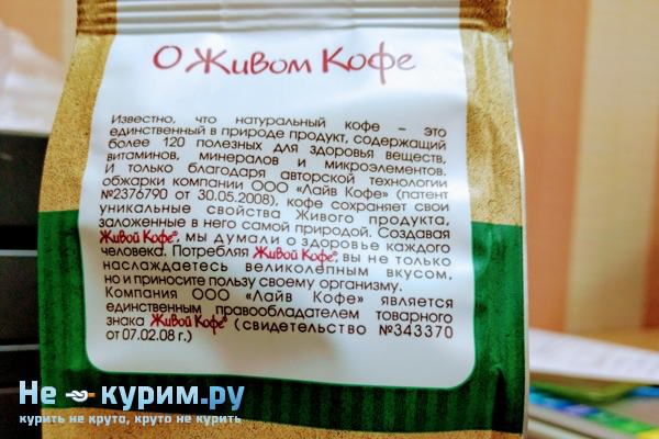 Как избавится от запаха изо рта с помощью кофе