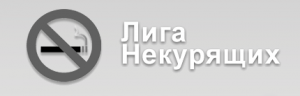 Боремся с «пагубной привычкой» – в сети